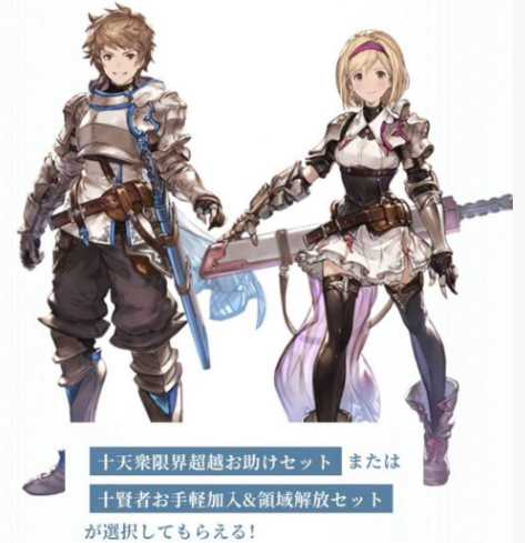 グランブルーファンタジー リンクスメイト ヒヒイロカネ スタープレゼント リンクス交換チケット