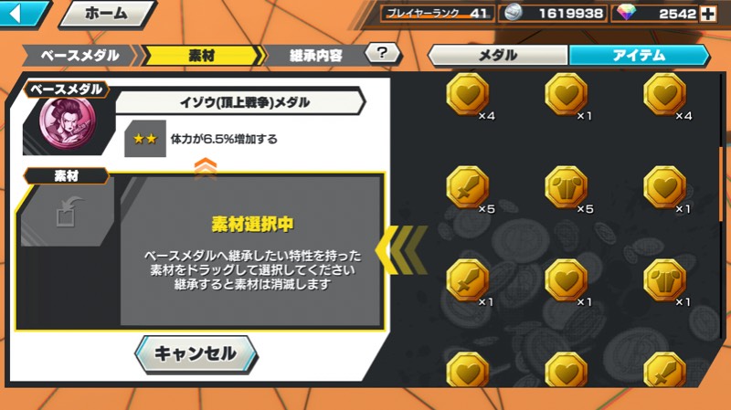 Lv100ロジャー Lv80 2年後赤犬 鬼ヶ島キッド等 ダイヤ2547 星4クリスタル770 バウンティラッシュ ゲームクラブ