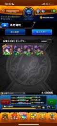 ルシファー運極　ガチャ限1740⤴︎⤴︎