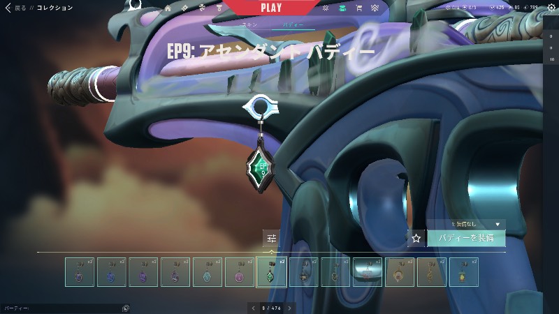出品画像