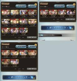 cf32 SSRキャラ270 十天10 4凸バブ 4凸ベリアル リッチ フェディエル リミメア 