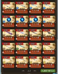 【宝晶石換算6万個以上】リミ武器4凸30本以上 サプ不可石セミコンプ(グリームニル以外)