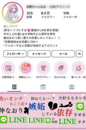 【フォロワー約85,000人】恋愛・スピリチュアル・占い / 高インプ / 警告違反なし