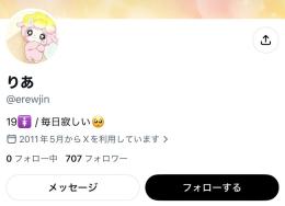 ⭐️【フォロワ700人超え】x裏アカ女子アカ【副業 夜職 収益化 シャドウバン無 】