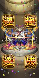 マサムネ運極