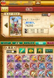 縛鎖ペルセポネ＋ジークフリート＋雷嵐シルフ＋ムラマサ＋石600個