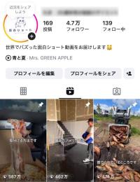 【フォロワー４.７万人】 アフィリエイト系 / 動画お渡し可