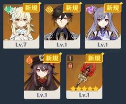 初期垢☆5×5 胡桃+護摩 鍾離 刻晴