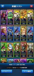 【最強クラス】城塞25｜Lv65｜チームパワー8500｜レジェンド兵団9体MAX｜即戦力アカウント