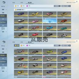 🉐金マク・NEXTGENスペシャル版・転生車Lv.3