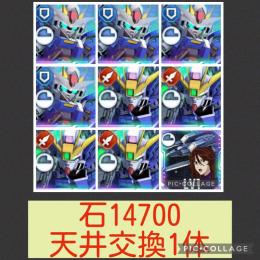🌈【初期垢石14700】ゼロカス完凸 ダブルオー完凸 スメラギ