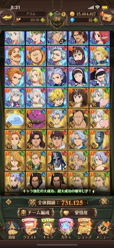 アサルトメリオダス リリア等強キャラ多数所持 闘級73万 グラクロ ゲームクラブ