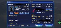 VIP13🔥先行鯖W15-4課金額５００万以上
