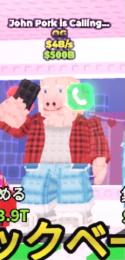 John Pork ジョンポーク変異ブレインロットを盗む
