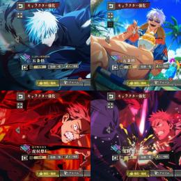 【破格】🌈0.2秒五条 夏五条 幻虎杖 夜虎杖 廻珠131160個 初期垢