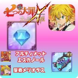 ダイヤ850チケ20-30枚