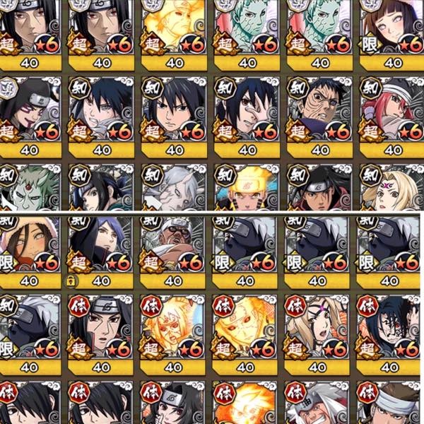 ナルコレ ナルト忍コレクション疾風乱舞 のrmt商品 ナルコレ確認用 ゲームクラブ