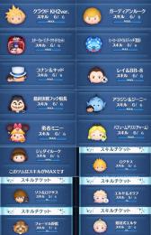チートなし❗️最後のクラウドスキル6❗️スキルマ237体↑全403体↑
