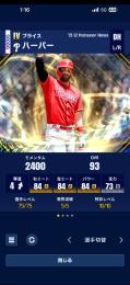 ハーパー、ボビーウィットjr.所持垢募集