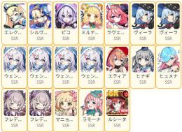 0.06％x5コンプ+限定3種 SSR19体 ピコ+エレクトラ+ミルティーユ+ラヴェリア+シルヴィア