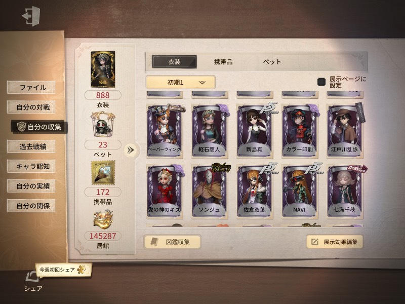 出品画像