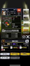 3凱青OB槙原寛己【強化済み】　🔴値下げ