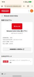 空の軌跡switch2バージョン＋ほのぐらしの庭＋オンライン加入中