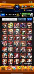 モンスト　値下げ交渉受けます