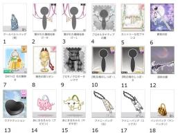 ★アバター販売【雑貨2・01】