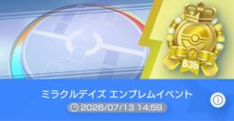 エンブレムイベント代行