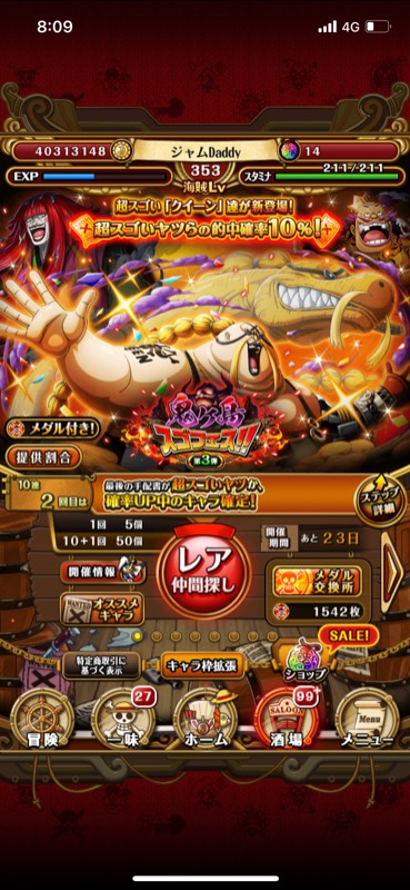 トレクル 廃課金0 000円 フェス限93 3 虹14 トレクルのアカウント売買サイト