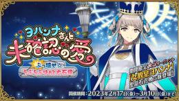 イベント攻略代行