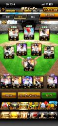 プロスピ　12球団最強オーダー　巨人純正最強オーダー Aランクレベルmax300体以上
