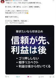【フォロワー約１.９万人】AI・副業系 / 運用資料付 / 高品質アカウント