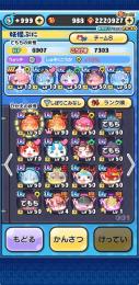 引退垢(UZ+10体)極ツチあり！