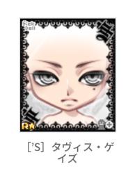 【最終値下げ】［’S］タヴィス・ゲイズ
