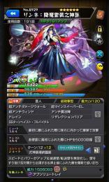 モンスト引退垢 リンネ2エル2マサムネ1ヤクモ3ネオ3
