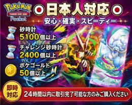 🎆日本人対応🎆⌛砂時計100⏫⌛🪙10⏫🪙💫即時対応💫
