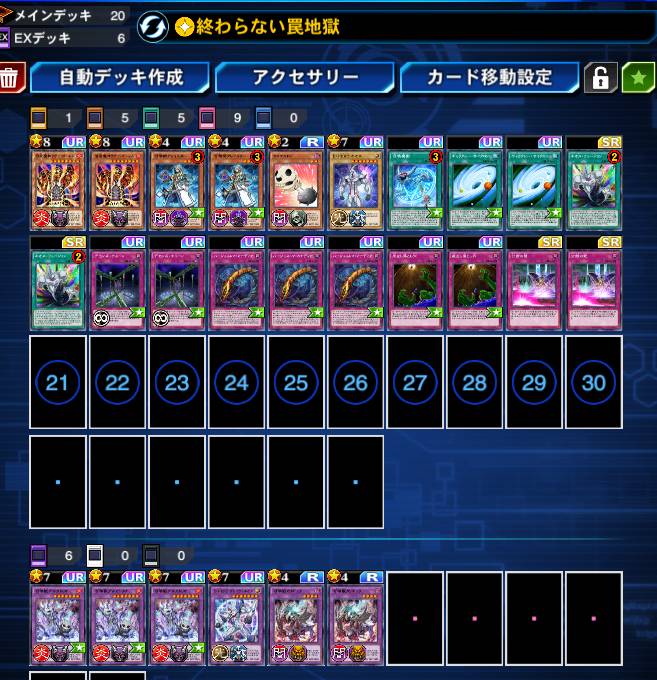 引退アカウント販売 遊戯王デュエルリンクスのアカウント売買サイト
