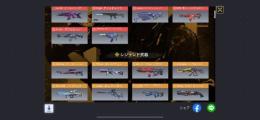 廃課金引退垢！メアパス変更可！