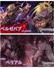 🌈セール中🌈ベルゼバブ＋ベリアル＋宝晶石500000個換算(宝晶石＋チケット)アカウント