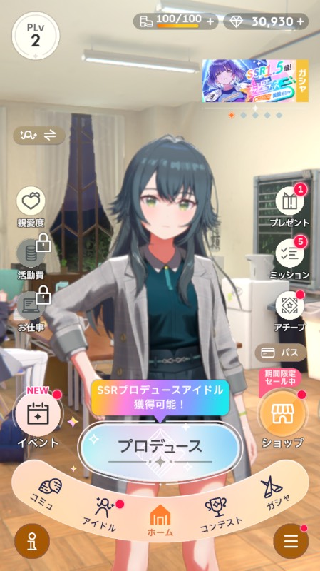 最強初期アカ フェス限7種、サポカコンプ、美鈴、麻央、星南、ジュエル