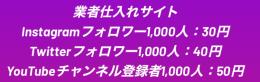 フォロ爆サイト