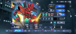 サザビー2凸、エクシア　序盤アカウント