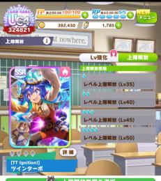 ツインターボのサポカ　ライトハロー完凸（4凸） タキオン［Q=0］完凸　など