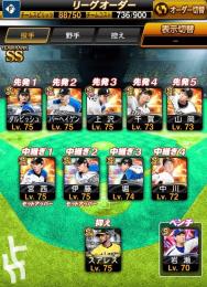 引退 極16 スピ89000弱 ダルビッシュ 打大谷 TS小笠原福留浅村小久保バレンティン 