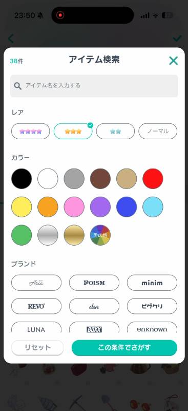 出品画像