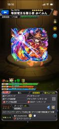 めぐみん運極！その他限定キャラ所持！