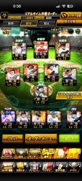 「プロスピA 引退垢 豪華OB多数 極多数 大谷・高橋由伸・落合