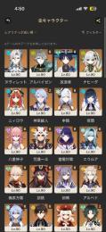 原神 引退垢 数百万課金課金 2倍あります
